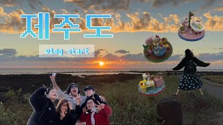 Vlog 제주도🏝 | 사계해변 | 헬로키티아일랜드 | 전원일기 | 바이나흐튼 크리스마스 박물관 | 전천당 제주공연