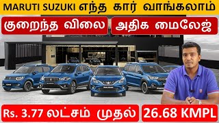 Maruti Suzuki Cars 2022 - 14 Budget Cars - Top Mileage - Best Resale Detail Report- Wheels on review