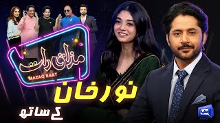 Noor Khan | Imran Ashraf | Mazaq Raat Season 2 | Ep 38 | Honey Albela | Sakhawat Naz
