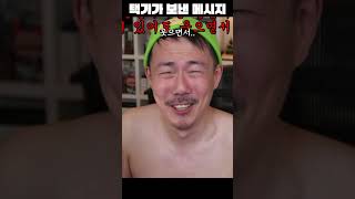 택기가 보낸 메시지