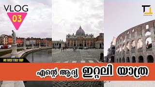 എന്റെ ആദ്യ ഇറ്റലി യാത്ര I MY FIRST ITALY TRIP I VLOG - 03