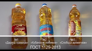 Экспертиза. Продукты к постному столу