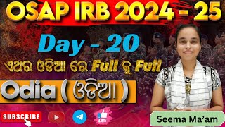 OSAP IRB Odia Mock test (Day-20)|| ODIA Language||Seema Ma'am||#osap #irb #odisha police