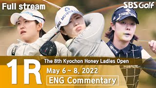 [KLPGA 2022] The 8th Kyochon Honey Ladies Open 2022 / Round 1(ENG Commentary)