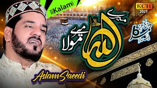 Heart Touching 6 Six Hamd in One Track  | Mere Allah Mere Mola | Aslam Saeedi | Official Video