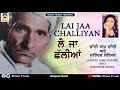 lai jaa challiyan chandi ram chandi u0026 surinder sonia evergreen old punjabi hits music pearls