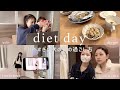 【vlog】食べすぎた翌日はダイエットday🏃🏻‍♀️ ⸒⸒ 撮影の裏側や1日の過ごし方も公開🫶🏻🤍