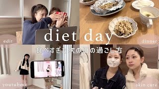 【vlog】食べすぎた翌日はダイエットday🏃🏻‍♀️ ⸒⸒ 撮影の裏側や1日の過ごし方も公開🫶🏻🤍