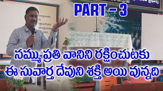 డానియల్ అన్న పంచలింగాల మీటింగ్ part-3//paster Dhaniel Oswald.