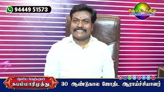 10-ம் பாவம்  கர்மா ஸ்தானம் என ஏன் வந்தது ? Why did the 10th sin come to be called Karma Sthanam?