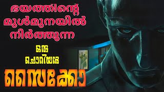 കഥയിൽ ഒരു വ്യത്യസ്ത ട്വിസ്റ്റ്‌ 😳 | Held Movie Explained Malayalam | Psycho Mystery Thriller