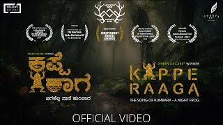 KAPPE RAAGA - THE SONG OF KUMBARA | Prashanth S Nayaka | Pradeep K Sastry | Ashwin P Kumar | Goutham