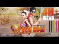 PREM ROGI FULL HD SANTALI VIDEO || Lakhan Soren & Madhuri Rane || Redwine