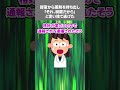 【2ch黒い過去スレ】部室から薬剤を持ち出し「それ、硫酸だから」と言い捨て逃げた 2ch 黒い過去 硫酸 shorts