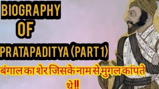 #Biography_of_Pratapaditya (part 1) | बंगाल का शिवा जी | detailed Analysis  by Kushagra Sir