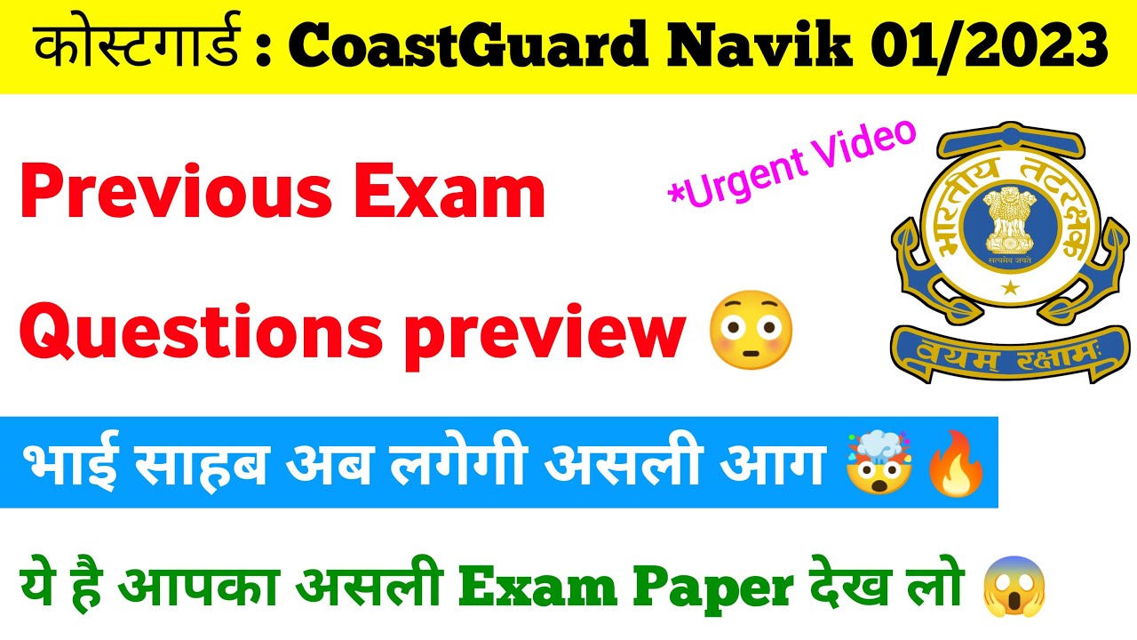 Coast Guard Navik Previous Exam Questions Review 2022 | Indian Coast ...