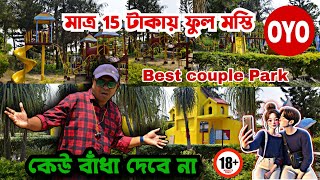 মাত্র ১৫টাকায় রাসলীলা😱// Secret couple section// তাহেরপুর পিকনিক স্পট // Best couple park