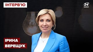 Ірина Верещук про Ангелу Меркель, Путіна та \