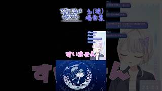 アクアリウムは踊らない名(迷)場面集❕(リスナーさん制作) #vtuber #アットアライブ #切り抜き