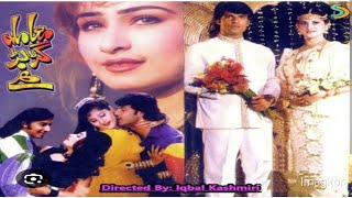 MAAMILA GARBAR HAIمعاملہ گڑبڑ ھے FULL MOVIE BABAR ALI REEMA RAMBO SAHIBA ISMAIL TARA SHAFQAT CHEEMA