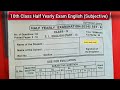 10th Class Half Yearly Exam English || 10th Class Half Yearly Exam Question Paper ||