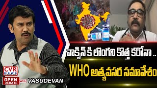 Covid-19 కొత్త వేరియంట్.. ఆరు దేశాలకు Flight సర్వీసులు రద్దు! | CVR News