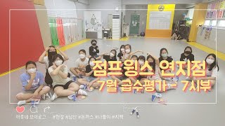 점프윙스줄넘기클럽 연지점 \