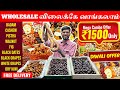 Dry Fruits and Nuts Wholesale Price in Chennai | Sanjaysamy | Vlog #269