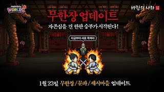 [바람의나라 클래식] 핫타임 현사 마력 올리기! (3지역 6~10층)