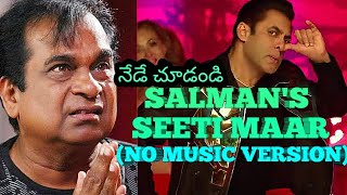 SALMAN'S SEETI MAAR WITHOUT MUSIC TROLL | TELUGU TROLL VIDEO