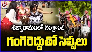 Sankranti 2025 :  Shilparamam Celebrates With Traditional Festivities | Madhapur | V6 News