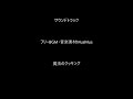 r02 山遠望 百々ｹ峰標高418m 国道156号小屋名北交差点から 20200213 am07 23