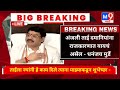 beed dhananjay munde live अंजली दमानिया यांना मला टार्गेट करण्याचं कोणीतरी कामं दिलं.