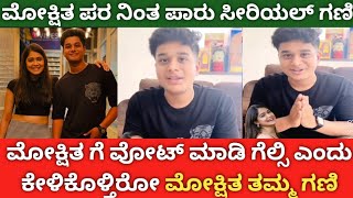 Paaru serial actor Gani supports to Mokshitha in biggboss 11 contestant||moksitha was deserving Top3