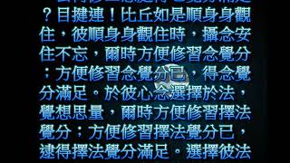 雜阿含第281經（入處相應）：六三四七明解脫