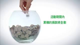 弗利登作品－2013渣打銀行 8分鐘承諾