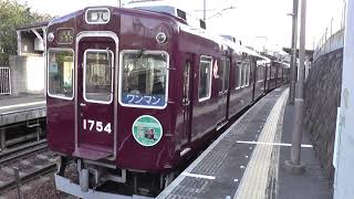 [引退済み]能勢電車　1700系　1704F　滝山駅発車