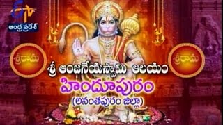 Teerthayatra - Sri Anjaneya Swamy Temple, Hindupuram,  - 16th February 2016 - తీర్థయాత్ర –