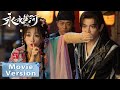 Movie Version | 恶毒女配竟是我自己？！少女意外穿书攻略病娇美少年！| EP01-04【永夜星河 Love Game in Eastern Fantasy】