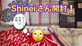 【着物】好きな【シニアおデブ】の【Shinei】さん【購入品紹介】