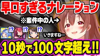 案件で本気を出したころねの早口が凄すぎて驚く一同w【ホロライブ 切り抜き/戌神ころね/兎田ぺこら/宝鐘マリン/大空スバル】