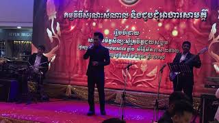 ឈប់ឆ្កួតទៅគេមិនបានស្រលាញ់យើងទេ - ច្រៀងផ្ទាល់ ឆាយ វីរះយុទ្ធ