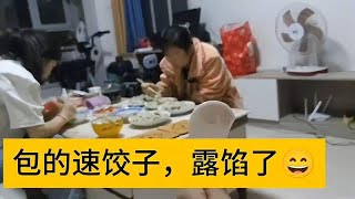 素馅饺子，糊锅了哈哈！网友：技术不咋样