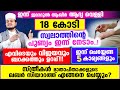 ഇന്ന് ജമാ: ആഖിര്‍ ആദ്യ വെള്ളി! 18 കോടി സ്വലാത്തിന്റെ പുണ്യം നേടാം ! എവിടെയും വിജയവും ബറക്കത്തും