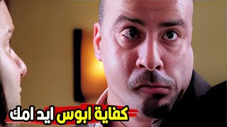 ماحنا كده مش هنخلص انت خلصت كل اغاني مصطفي قمر | هتموت من الضحك لما بوشكاش عزم زينة علي اكل