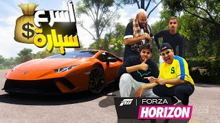 تحدي مين الأسرع  || Forza 5