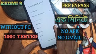 Redmi 9 Google Account/FRP Bypass |MIUI 12 Without PC