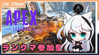 【ランクマ参加型】ヘタクソが行くAPEX【依代稲荷】