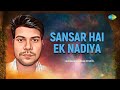 Sansar Hai Ek Nadiya | Gulshan Jhankar Studio |  Hindi Remix Song | Saregama Open Stage | Hindi Song