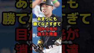 あまりにも勝てなさすぎて目から光が消えた男達#shorts #野球 #プロ野球 #光 #負け組 #近藤健介 #ソフトバンク